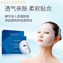 皙泉 净泉臻采弹润冰膜25ml*6片