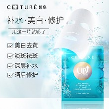皙泉 净泉舒缓优白冰膜25ml*10片