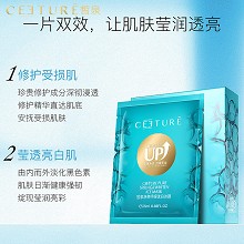 皙泉 净泉舒缓优白冰膜25ml*10片