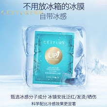 皙泉 净泉舒缓优白冰膜25ml*10片