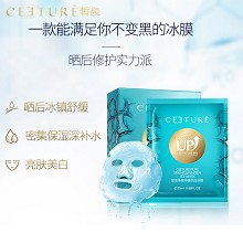 皙泉 净泉舒缓优白冰膜25ml*10片