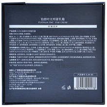 克莱氏 铂颜时光明星乳霜50g(时光魔法明星霜)弹润抗皱、柔滑细腻、改善法令纹/方下巴/双下巴、精致面容