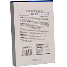 克莱氏 雪花肌亮颜面膜25ml*6片(肌因炫白面膜)深入肌底、逐层焕白、祛黄提亮、水嫩养白