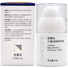 克莱氏 光耀亮颜精萃霜30g(九肽焕采亮颜霜)美肤亮白、******去黄、匀净白嫩、无暇透亮、亮肤焕颜