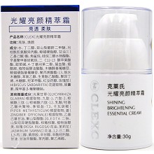 克莱氏 光耀亮颜精萃霜30g(九肽焕采亮颜霜)美肤亮白、******去黄、匀净白嫩、无暇透亮、亮肤焕颜
