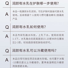 克莱氏 润颜嘭水乳80ml(水漾丝滑摇摇水乳)乳融水技术、双层双效、摇匀焕活水润、轻喷即享贴服、沁润解救干燥紧绷