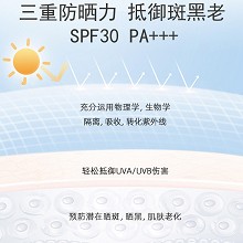 素妍嫤 凝润冰肌防护喷雾90mlSPF30PA++三重防晒力、抵御斑/黑/老、防水防汗/不脱妆、轻薄透气、不油腻/不闷热