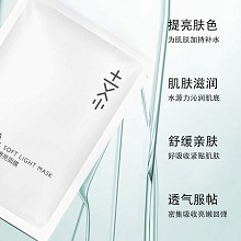 素妍嫤 白藜芦醇嫩亮面膜27ml*5片 提亮肤色、滋润肌底、舒缓紧致、弹嫩透亮、改善肤色不均/干燥粗糙肌肤