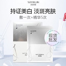 素妍嫤 美/白祛/斑面膜25m1*5片 美/白提亮、淡化斑点、修护脆弱、强韧屏障、沁润肌底、弹嫩透亮
