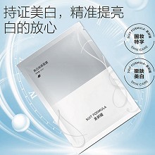 素妍嫤 美/白祛/斑面膜25m1*5片 美/白提亮、淡化斑点、修护脆弱、强韧屏障、沁润肌底、弹嫩透亮