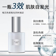 素妍嫤 美/白祛/斑精华液30ml 润白焕亮、淡化色斑、抵御氧化、预防色素沉着、改善肤色暗沉无光泽状态