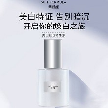 素妍嫤 美/白祛/斑精华液30ml 润白焕亮、淡化色斑、抵御氧化、预防色素沉着、改善肤色暗沉无光泽状态