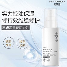 素妍嫤 青春活力乳100ml 控油保湿、改善干燥、增强屏障、易吸收不黏腻、焕亮光采、敏肌可用