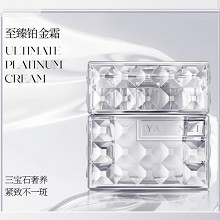 雅梵哲 至臻铂金霜80g 抚纹淡痕、凝驻紧致饱满、焕发青春态