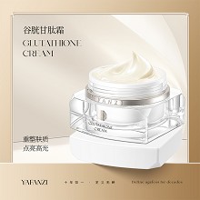 雅梵哲 谷胱甘肽霜120g 淡化色斑、减淡皱纹、恢复弹性、减缓老化、去除自由基、幼滑嫩白