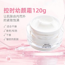 雅梵哲 控时幼颜霜120g 丝滑乳霜质地、水润嫩滑、紧致抗皱、舒展干纹/细纹、淡化面部皱纹痕迹
