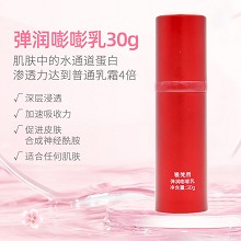 雅梵哲 弹润嘭嘭乳30g 丝滑质感、容易吸收、浸透肌底、柔软弹润