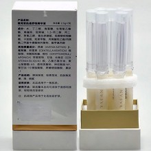 雅梵哲 肌盈舒悦精华乳液2.5gx7支 促进肌底活动、丰盈饱满肌肤