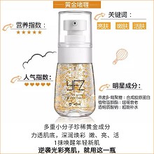 雅梵哲 光感啫喱40ml(黄金啫喱)(净化)置换彩妆重/金/属、促进胶原蛋白生成、美肌紧致、淡化细纹、Q弹白嫩、柔滑嫩肤、水感润泽