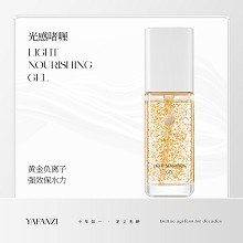 雅梵哲 光感啫喱40ml(黄金啫喱)(净化)置换彩妆重/金/属、促进胶原蛋白生成、美肌紧致、淡化细纹、Q弹白嫩、柔滑嫩肤、水感润泽