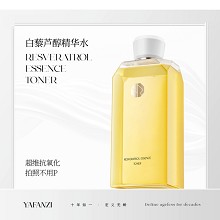 雅梵哲 白黎芦醇精华水500ml(原花青素精华水)抗氧化/紫外线、去除自由基、淡化黑色素、减淡色斑、润泽肌底、焕白肤色