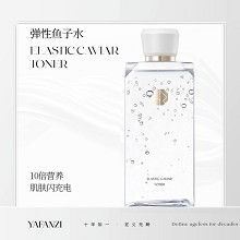 雅梵哲 弹性鱼子水500ml 营养滋润、补水锁水、丝滑紧实、Q弹娇嫩、减缓皮肤老化、防止色素沉着