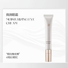 雅梵哲 致润眼霜20g 抚纹淡皱、提升紧致、植物萃取、丰盈滋养、修护眼周肌肤损伤