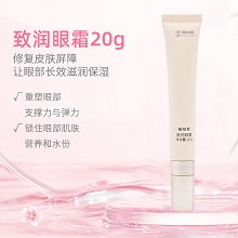 雅梵哲 致润眼霜20g 抚纹淡皱、提升紧致、植物萃取、丰盈滋养、修护眼周肌肤损伤