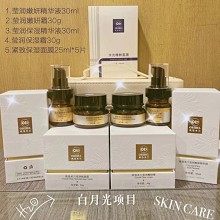 欧恪米兰 白月光套盒5件套