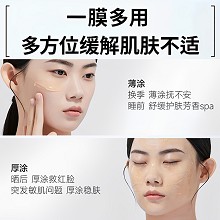 欧恪米兰 平衡舒缓冻膜300g