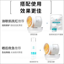 欧恪米兰 平衡舒缓冻膜300g