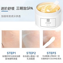 欧恪米兰 平衡舒缓冻膜300g