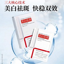 欧恪米兰 美/白祛/斑面膜25ml*6片