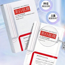 欧恪米兰 美/白祛/斑面膜25ml*6片