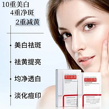 欧恪米兰 美/白祛/斑面膜25ml*6片