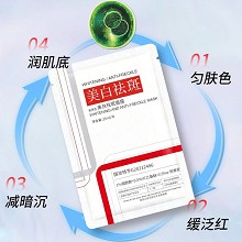 欧恪米兰 美/白祛/斑面膜25ml*6片