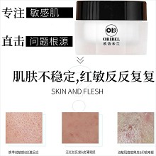 欧恪米兰 舒缓霜30g