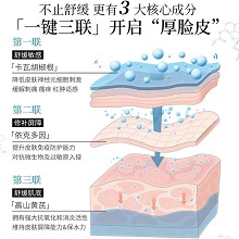 欧恪米兰 舒缓霜30g