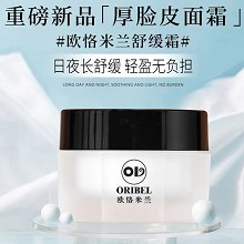 欧恪米兰 舒缓霜30g
