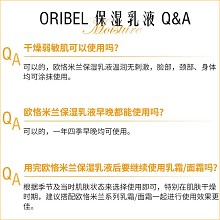 欧恪米兰 保湿乳液500ml