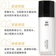 欧恪米兰 保湿乳液100ml