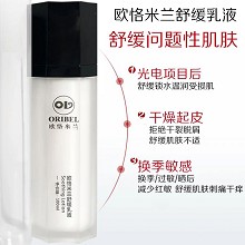 欧恪米兰 舒缓乳液100ml