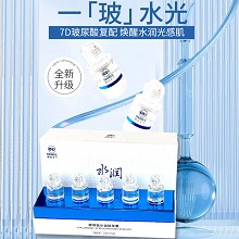 欧恪米兰 玻尿酸水润精华液10mlx5支 唤醒水源、沁润保湿、盈润透亮、嘭弹柔嫩、补充水分、锁水保湿、修护肌肤、滋养肌底