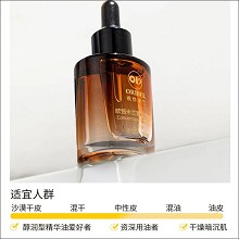 欧恪米兰 菁萃美妍油30ml 以油养肤、水油同补、嘭弹水润、安抚肌肤、定格肌龄、娇嫩细腻