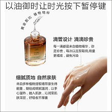欧恪米兰 菁萃美妍油30ml 以油养肤、水油同补、嘭弹水润、安抚肌肤、定格肌龄、娇嫩细腻