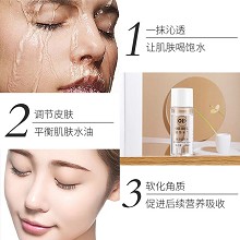 欧恪米兰 保湿化妆水100ml 一抹沁透、平衡水油、软化角质、莹润饱满、弹嫩透亮、改善干燥/暗沉/粗糙肌肤