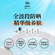 欧恪米兰 美.白防晒霜30gSPF50PA+++抵御UVA/UVB/UVC全波段防晒、防止晒伤晒黑、不粘腻不假白
