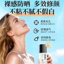 欧恪米兰 美.白防晒霜30gSPF50PA+++抵御UVA/UVB/UVC全波段防晒、防止晒伤晒黑、不粘腻不假白