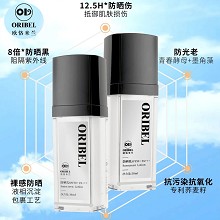 欧恪米兰 美.白防晒霜30gSPF50PA+++抵御UVA/UVB/UVC全波段防晒、防止晒伤晒黑、不粘腻不假白