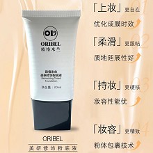欧恪米兰 美妍修饰粉底液30ml 隐匿毛孔、水感细腻、裸妆妆效、持妆锁色、一抹无暇、全天持妆